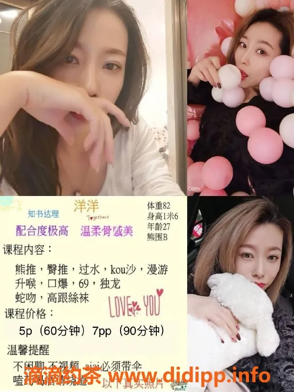 厦门楼凤资源信息,湖里洋洋御姐，700元/pp舌吻服务