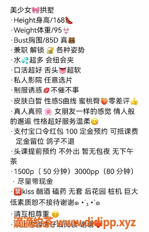 杭州楼凤-拱墅区美少女，身高168，价格1500P起