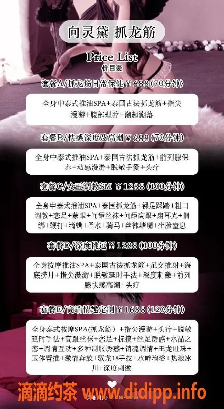 广州抓龙筋-广州正宗泰式抓龙筋，前列腺保养体验