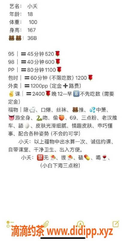 东莞楼凤资源信息,凤岗小夭，520元体验，夜间2400元服务