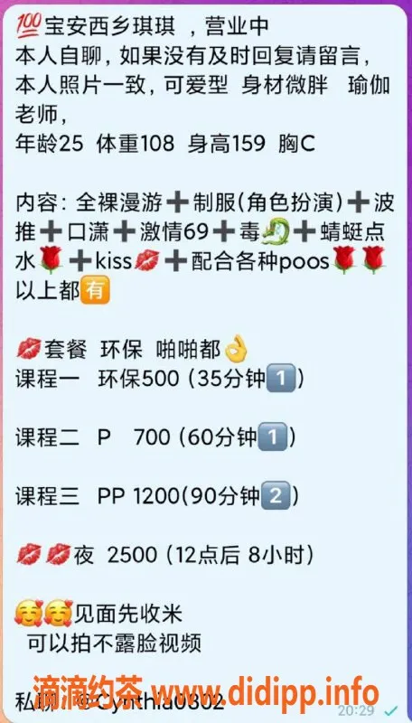 深圳楼凤-宝安琪琪：159cm C罩杯，700元起免费体验