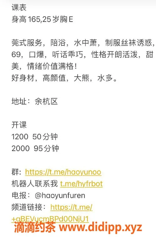 杭州楼凤资源信息,余杭区好运姐姐1200元享服务，工兵优惠700元