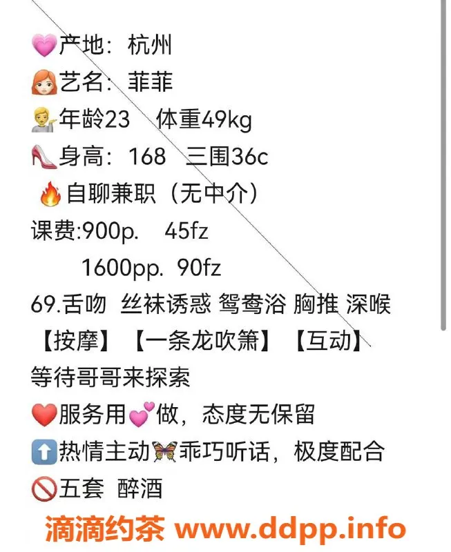 杭州楼凤资源信息,上城区菲菲，168身高，48kg，36C，服务优质