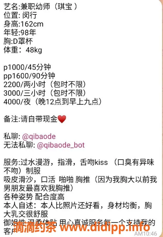 上海楼凤-闵行琪宝真人认证，活动价700p，享受特惠！