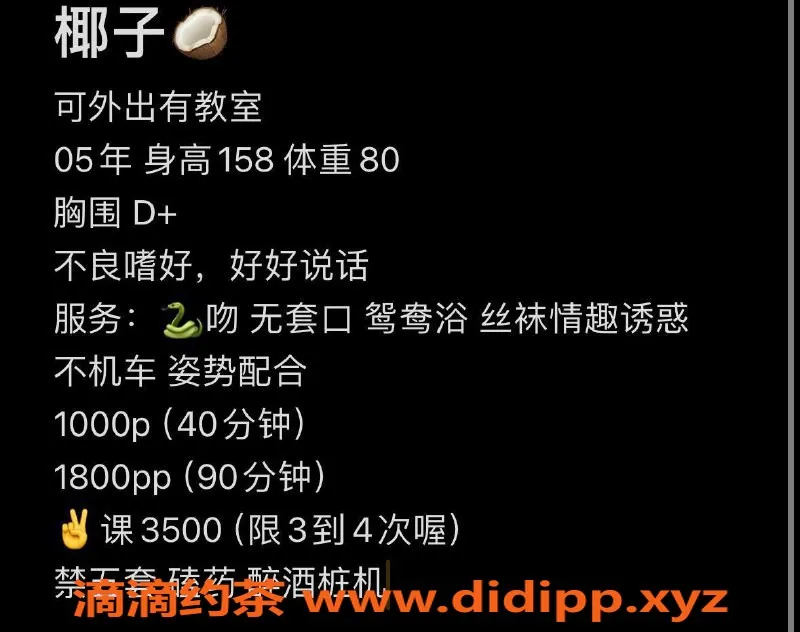 杭州楼凤-拱墅区嫩妹椰子，巨乳18pp服务