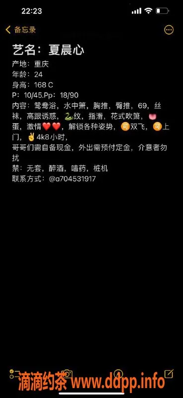 杭州楼凤资源信息,上城夏晨心：1000元御姐体验，舌吻69互舔服务