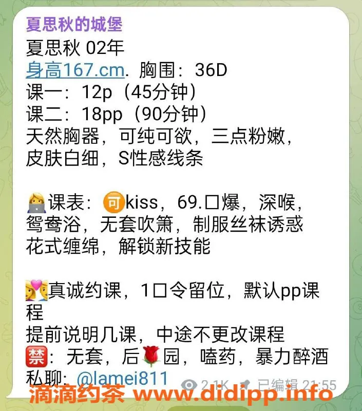 广州楼凤-天河夏思秋，服务优质，人美体健