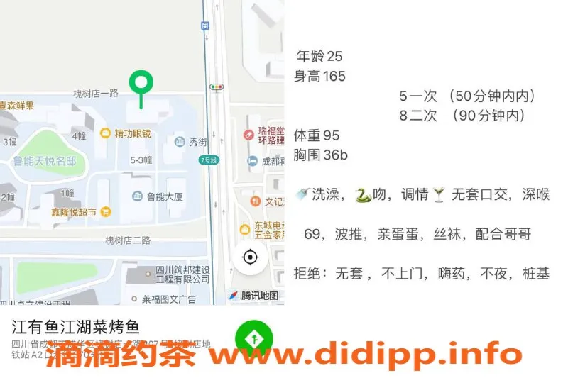 成都楼凤-成都曼琳，5p 8pp，真实萝莉学妹