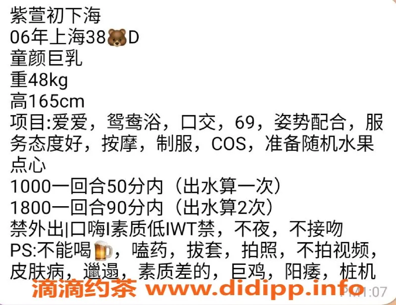 上海楼凤资源信息,静安紫萱真人，活动价600，体验超值服务