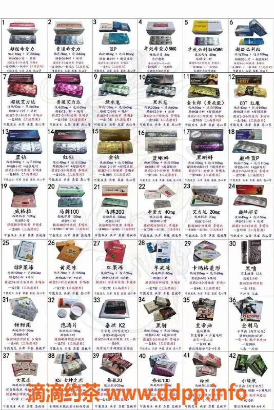 南京楼凤资源信息,专业性药代购，助您重拾性福体验