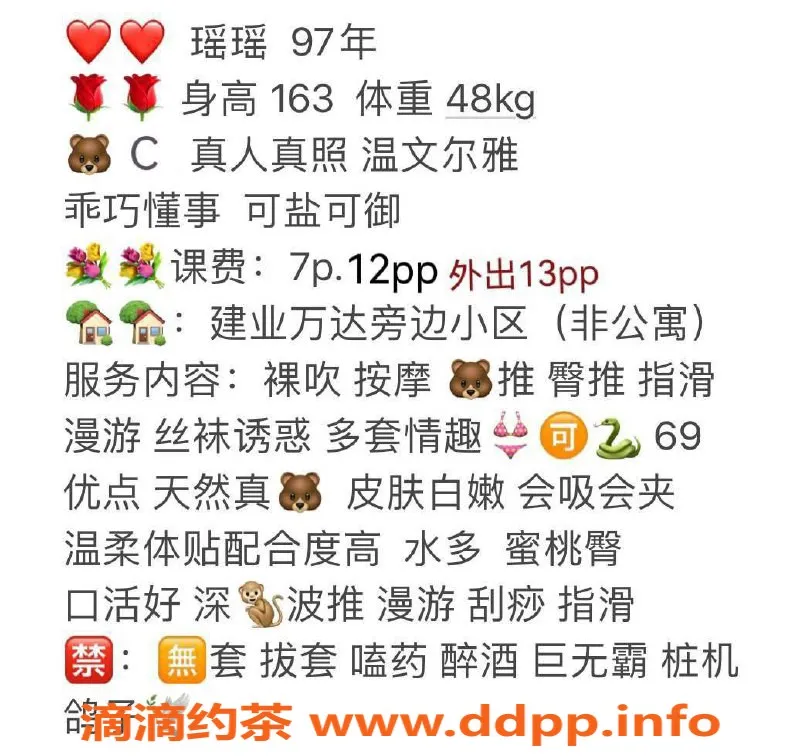 南京楼凤-鼓楼区27岁扶摇，163cm蜜桃臀，700起