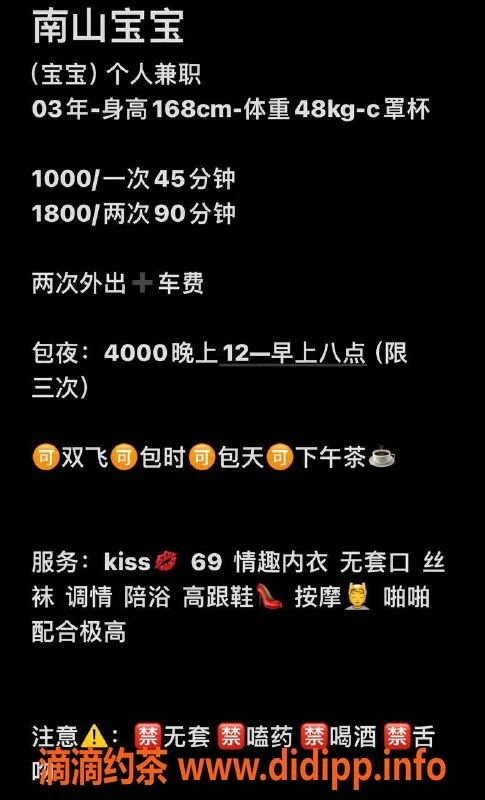 深圳楼凤-南山宝宝，千元以上贴心服务