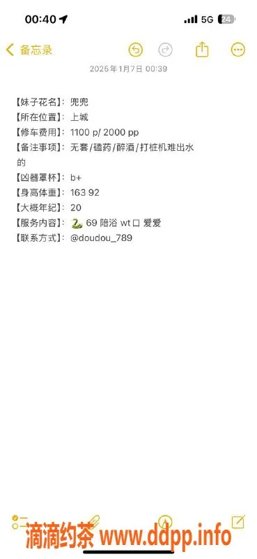 杭州楼凤-上城嫩妹兜兜，1100元私聊欢迎体验