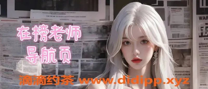 杭州抓龙筋资源信息,杭州嫩妹御姐专属服务，尽享奢华体验