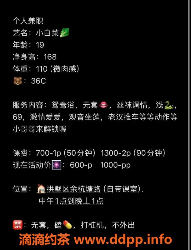 杭州楼凤资源信息,拱墅嫩妹小白菜，600元终极服务体验