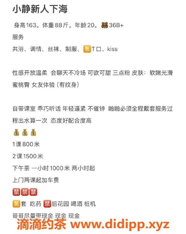 杭州楼凤资源信息,上城嫩妹小静，8p体验，舌吻服务