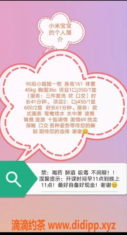 佛山楼凤-禅城小米粥，350元，已验证