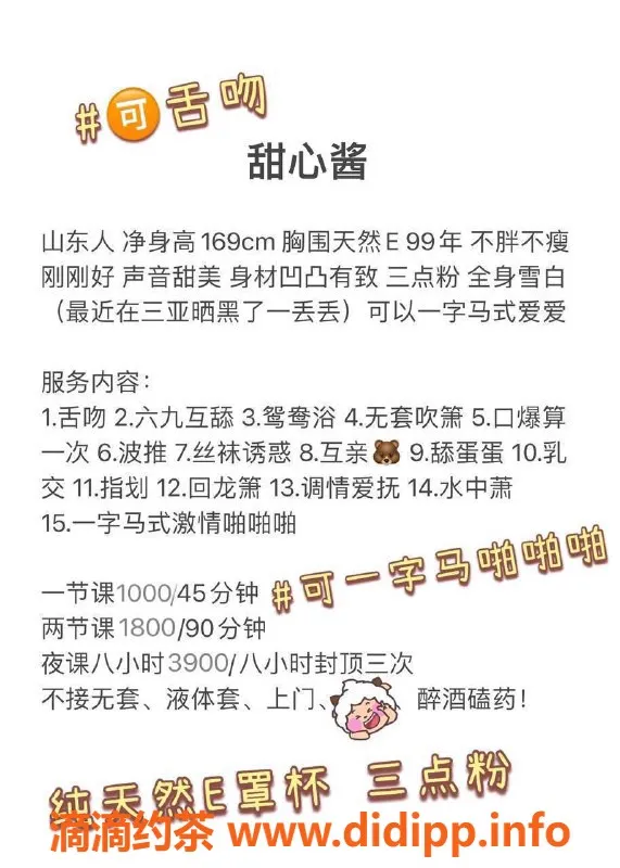深圳楼凤-福田甜心酱，1000元起的超值服务