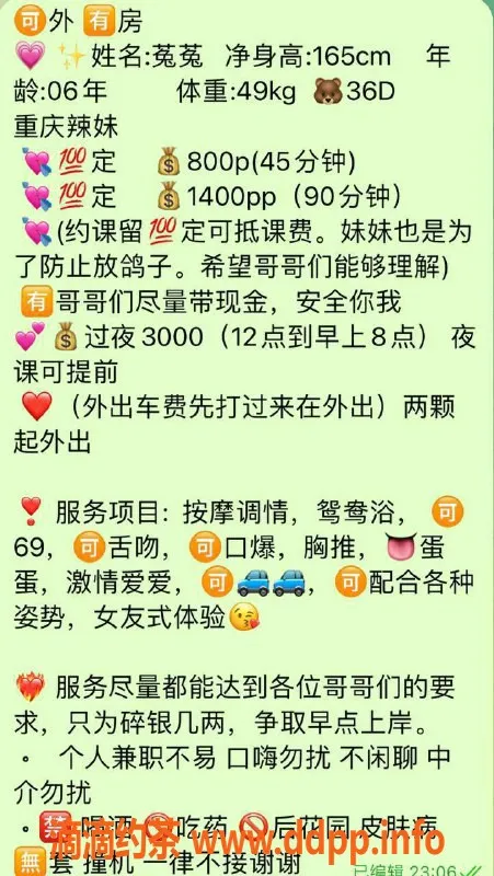 深圳楼凤-龙岗菟菟老师，837元体验热情服务