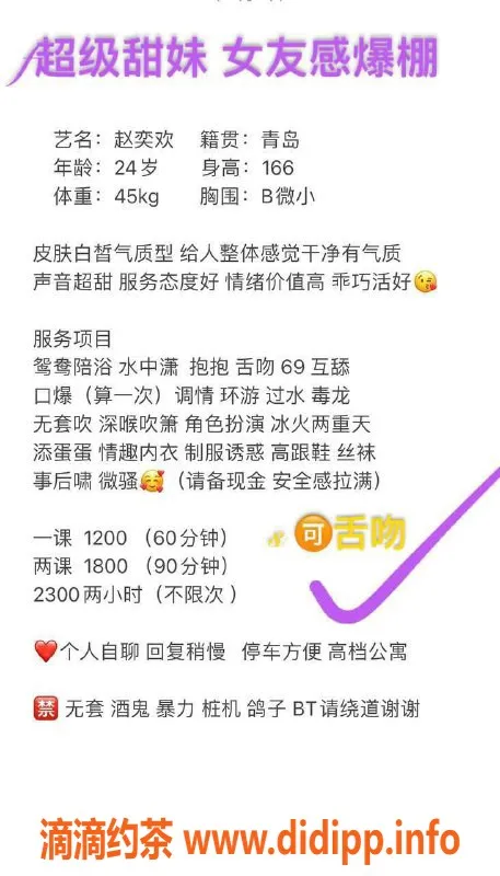 深圳楼凤-福田赵奕欢，1200元口爆服务等你来体验