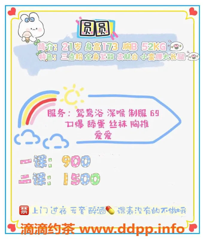 深圳楼凤-福田圆圆，900元超值服务，深喉口爆