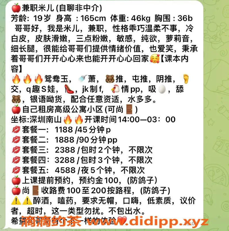 深圳楼凤-南山老师小米儿，1188元鸳鸯浴，身心享受