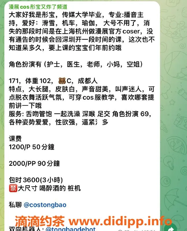 深圳楼凤-南山彤宝，1200元起，舌吻足交服务