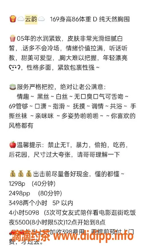 深圳上门服务-南山云韵，1298元上门服务，调情共浴！