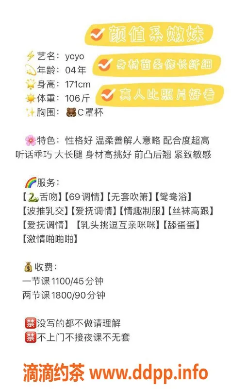 深圳楼凤-南山艺名yoyo，1100起，乳交等多项服务