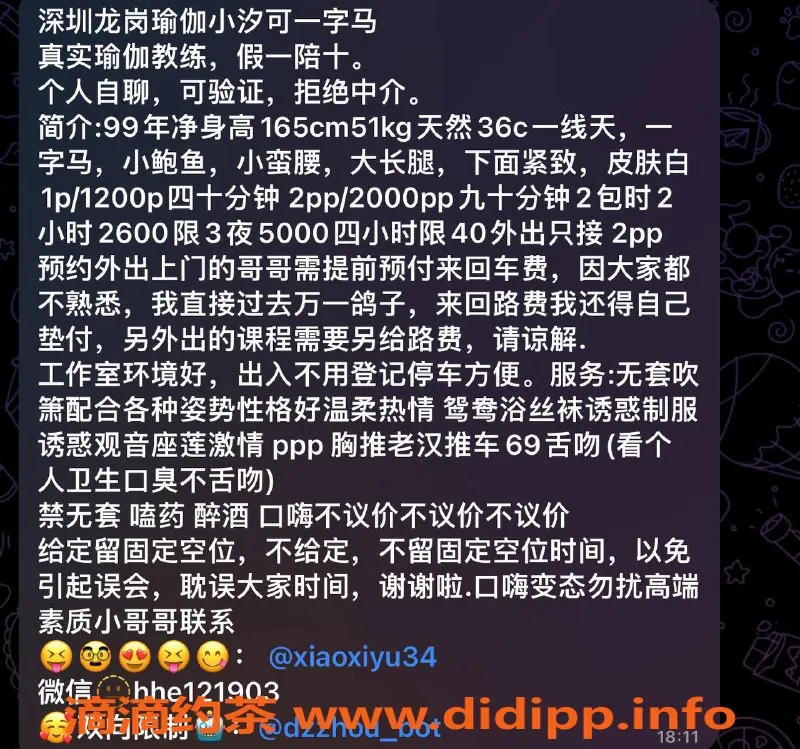 深圳楼凤-龙岗小汐瑜伽老师，1200元课费，私聊预约！