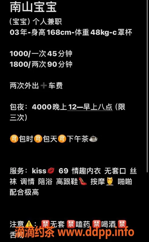 深圳楼凤-南山宝宝，魅力无限，服务超值！