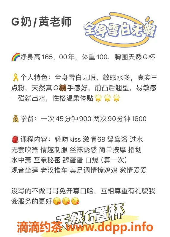 深圳楼凤资源信息,南山黄老师，900元课费，私聊定制服务