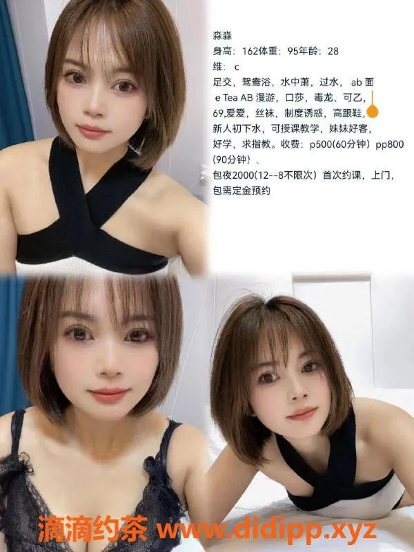 成都楼凤资源信息,万年场淼淼，28岁，162cm，95斤，超高评分服务体验