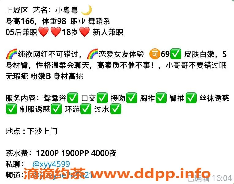 杭州上门服务-小粤粤，适中体型，1200元一节，服务周到