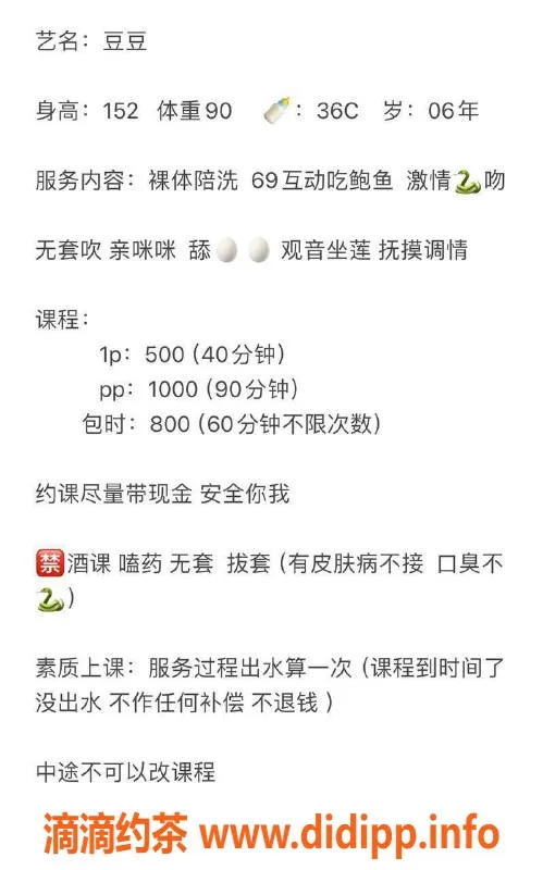 东莞楼凤-大朗金豆豆，服务项目多，价格实惠