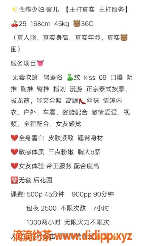 东莞楼凤-大朗馨儿，宽松服务，500起步