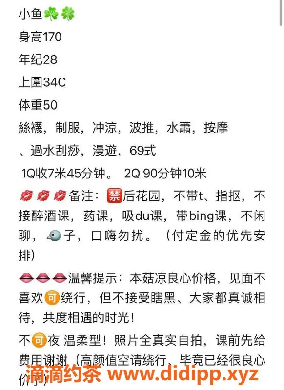 东莞楼凤-东城小鱼，700一、1000二，限时优惠！