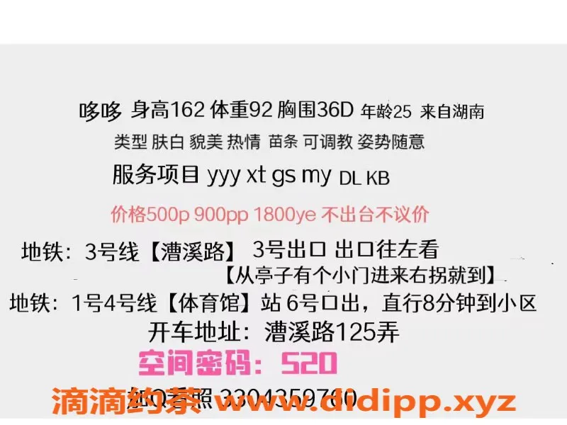 上海楼凤-徐汇哆哆，5张内5P热情服务