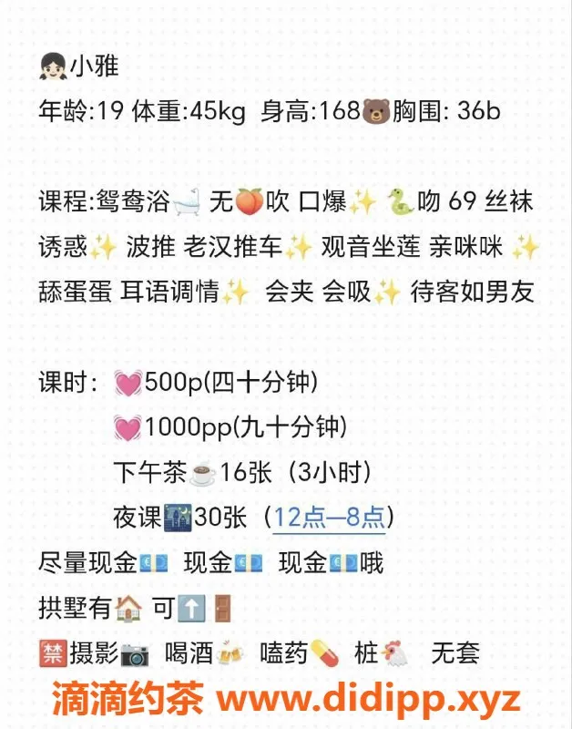 杭州楼凤-拱墅区19岁嫩妹小雅，500元超值服务