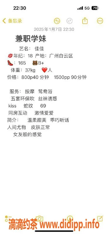 广州楼凤-白云御姐佳佳，800元起的激情服务