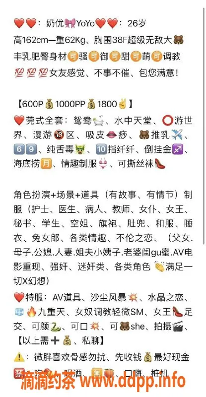 成都spa会所-天府三街奶优御姐，车费6p，服务多样