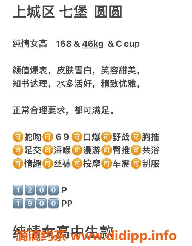 杭州楼凤-上城区圆圆，168cm C杯，46kg，12/19服务！