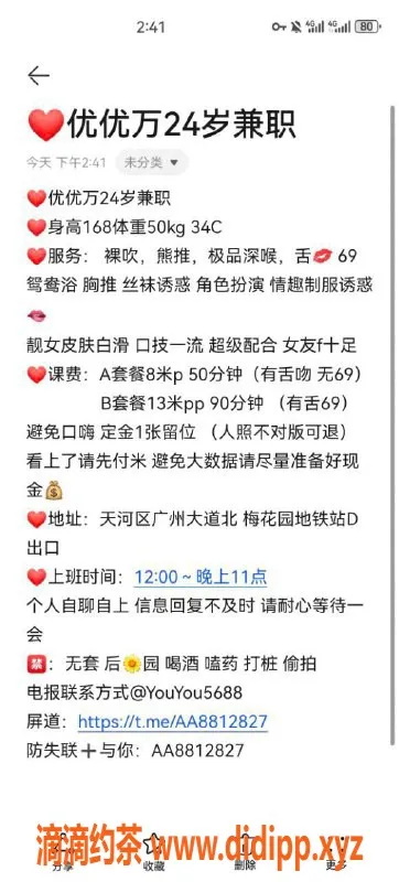 广州楼凤-天河少妇悠悠，800元/次舌吻服务