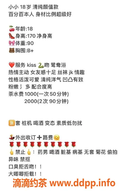 杭州楼凤资源信息,拱墅小小怪，嫩妹长腿69互舔服务