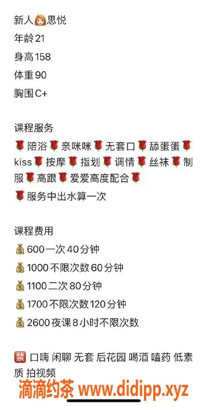 广州楼凤资源信息,越秀思悦，视频验证美丽御姐，600元起