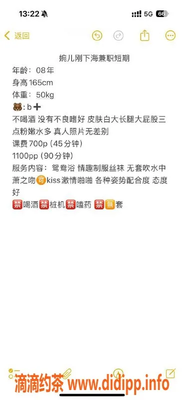 广州楼凤资源信息,常平婉儿，茶费700元，视频验证可放心