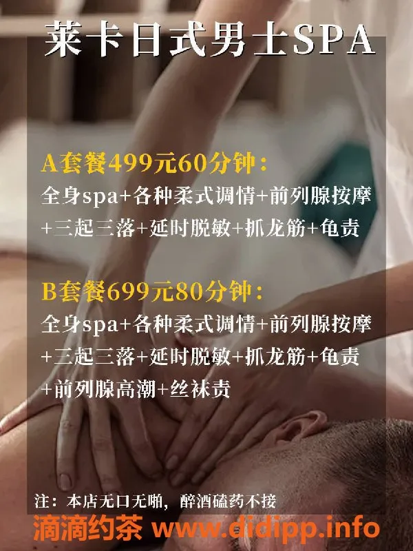 杭州抓龙筋资源信息,萧山指韵养生，帝王级服务，前列腺高潮体验