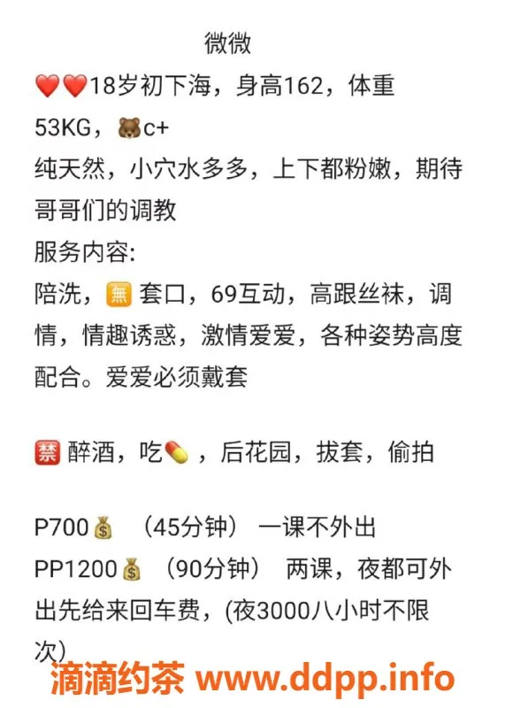 深圳楼凤-龙华微微，课费700p，特色无套口服务