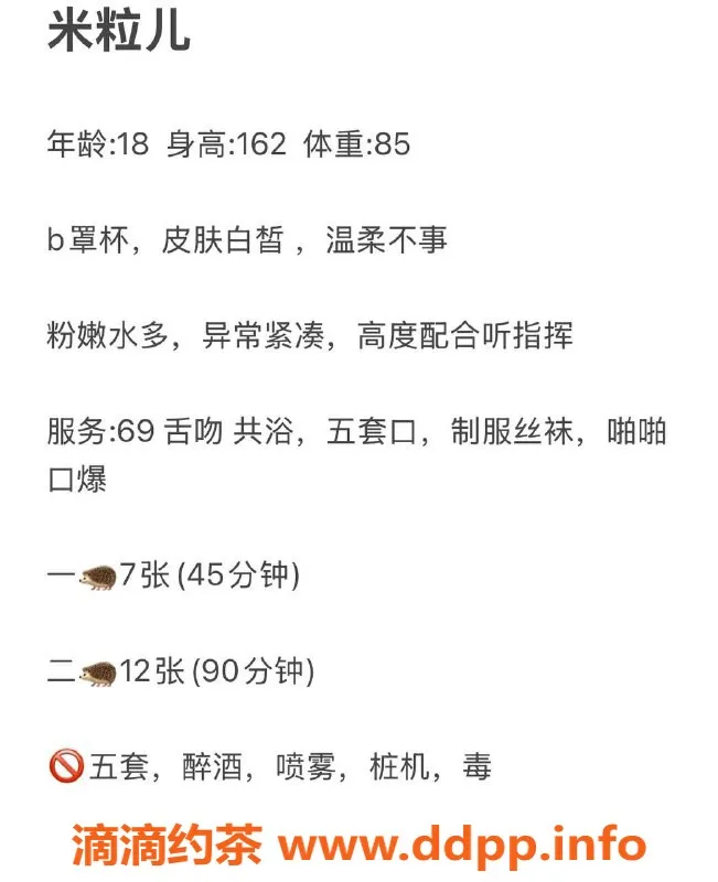 长沙楼凤资源信息,岳麓区米粒儿，162cm 18岁提供多种服务