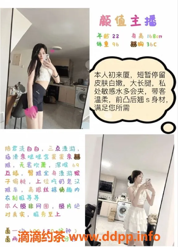 厦门楼凤资源信息,厦门集美橘柚，六米御姐甜美风骚上门服务